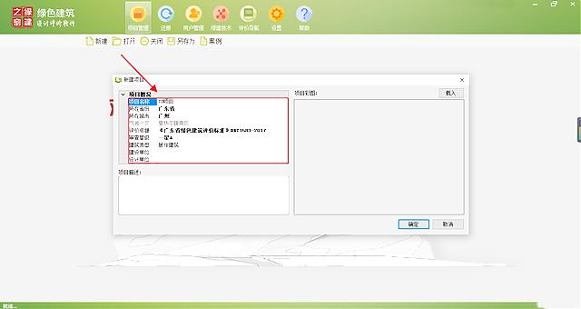 『喜報』綠建之窗-綠建設(shè)計評價軟件喜迎廣東各地設(shè)計院合作伙伴