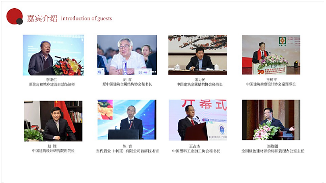 共享技術資源，創(chuàng)建綠色地產(chǎn)！第十三屆全國房地產(chǎn)總工（CTO）年會重磅來襲