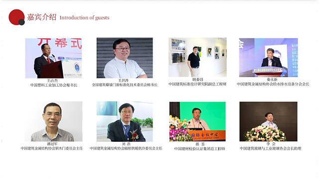 共享技術資源，創(chuàng)建綠色地產(chǎn)！第十三屆全國房地產(chǎn)總工（CTO）年會重磅來襲