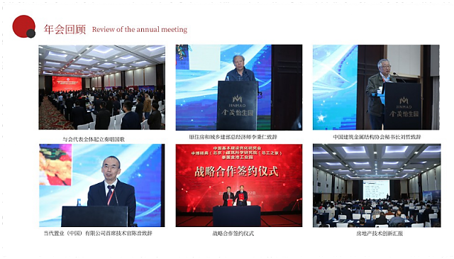 共享技術資源，創(chuàng)建綠色地產(chǎn)！第十三屆全國房地產(chǎn)總工（CTO）年會重磅來襲