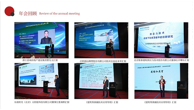 共享技術資源，創(chuàng)建綠色地產(chǎn)！第十三屆全國房地產(chǎn)總工（CTO）年會重磅來襲