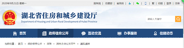 關(guān)于印發(fā)《湖北省綠色建筑創(chuàng)建行動(dòng)實(shí)施方案》的通知