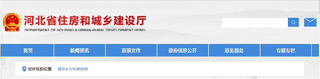 關(guān)于印發(fā)《河北省綠色建筑創(chuàng)建行動實施方案》的通知