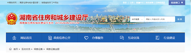 關(guān)于再次征求《湖南省綠色建筑創(chuàng)建行動(dòng)實(shí)施方案（征求意見(jiàn)稿）》意見(jiàn)的函