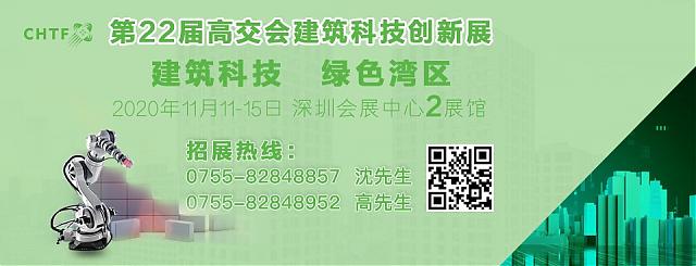 建筑能耗浪費大？高交會力贊建筑節(jié)能新科技