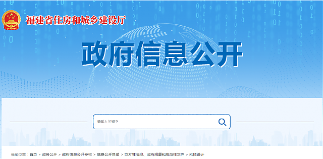 關(guān)于印發(fā)《福建省綠色建筑創(chuàng)建行動(dòng)實(shí)施方案》的通知