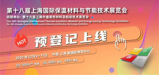 上海保溫展預(yù)登記啟動，多重神秘好禮等你解鎖！