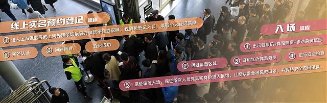 上海保溫展預(yù)登記啟動，多重神秘好禮等你解鎖！