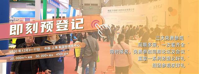 上海保溫展預(yù)登記啟動，多重神秘好禮等你解鎖！