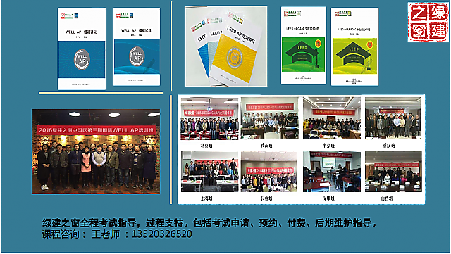 北京班┃WELL_AP培訓(xùn)班將于10月31日如期開班，報(bào)名從速