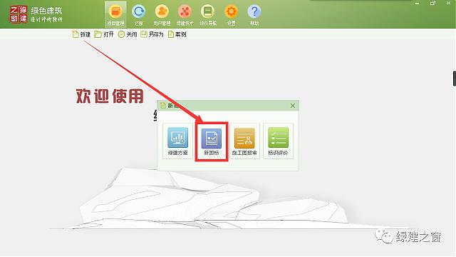 綠建設(shè)計評價軟件及其配套新國標(biāo)學(xué)習(xí)資料，設(shè)計院綠建生產(chǎn)的得力助手