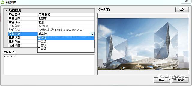綠建設(shè)計評價軟件及其配套新國標(biāo)學(xué)習(xí)資料，設(shè)計院綠建生產(chǎn)的得力助手