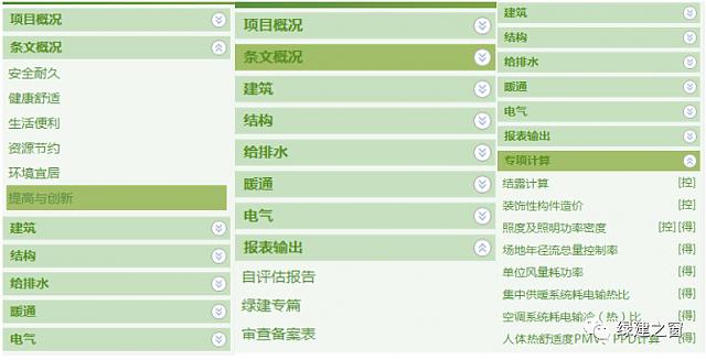 綠建設(shè)計評價軟件及其配套新國標(biāo)學(xué)習(xí)資料，設(shè)計院綠建生產(chǎn)的得力助手