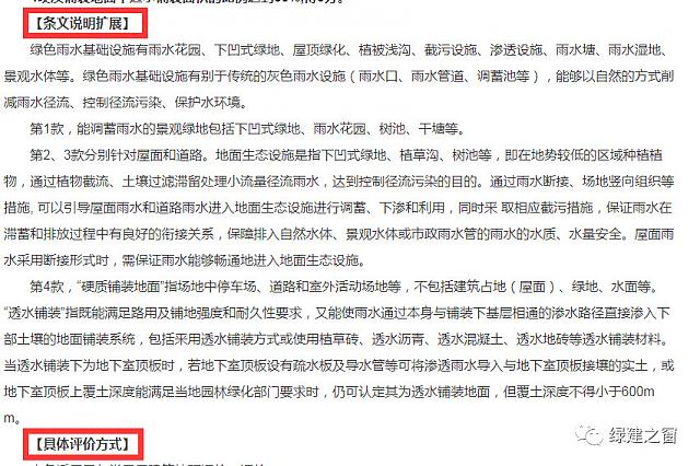 綠建設(shè)計評價軟件及其配套新國標(biāo)學(xué)習(xí)資料，設(shè)計院綠建生產(chǎn)的得力助手