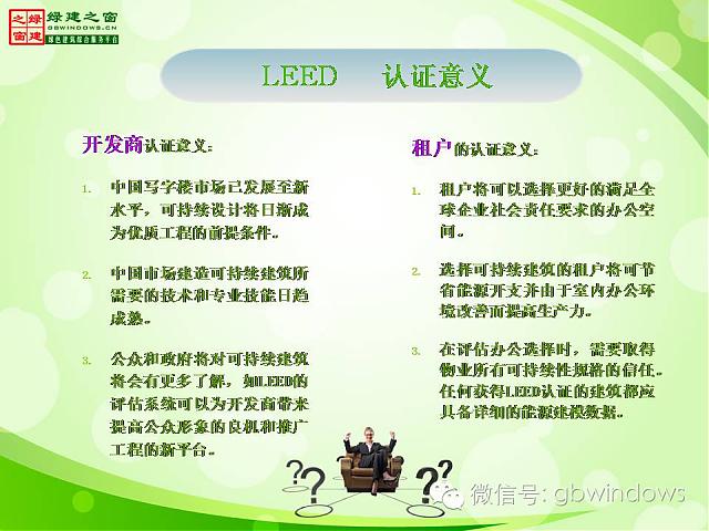 廣州班┃LEED_GA+AP培訓(xùn)班將于12月如期開班，歡迎咨詢報(bào)名