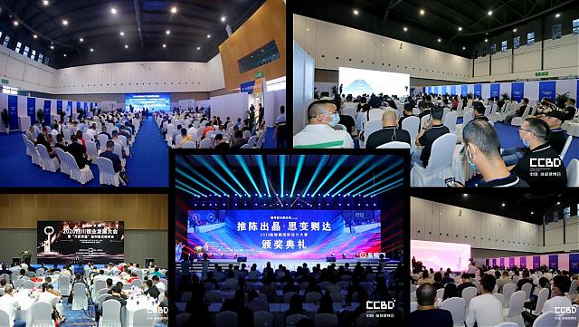 2021中國（成都）綠色房屋系統(tǒng)及裝配式建筑展覽會參展邀請函