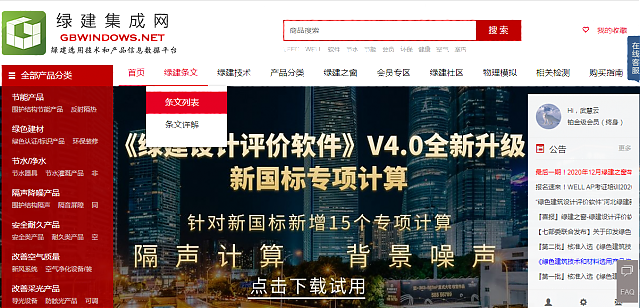 綠建評價軟件配套學(xué)習(xí)資料——綠建條文模塊新增施工圖審查資料審查要點