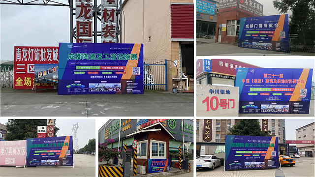 精準觀眾邀約，搭建高效平臺，2021中國·成都建博會邀您明年4月共聚行業(yè)盛會