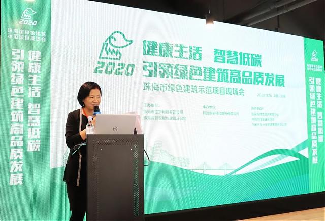 “珠海市2020年綠色建筑示范項(xiàng)目現(xiàn)場會(huì)”在派諾科技園二期成功舉辦
