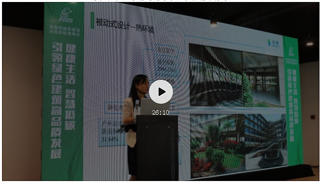 “珠海市2020年綠色建筑示范項(xiàng)目現(xiàn)場會(huì)”在派諾科技園二期成功舉辦
