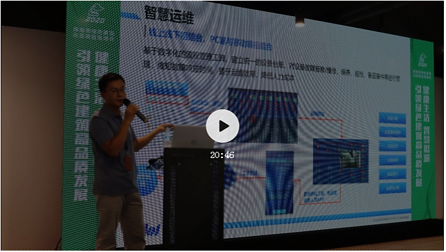“珠海市2020年綠色建筑示范項(xiàng)目現(xiàn)場會(huì)”在派諾科技園二期成功舉辦