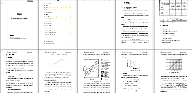 《綠建設計評價軟件V4.0》專項計算模塊之隔聲&室內(nèi)背景噪聲計算