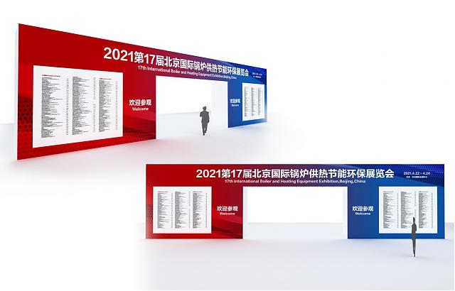 倒計時22天！新基建 新機遇 2021北京首場供熱暖通展喊你來打卡！