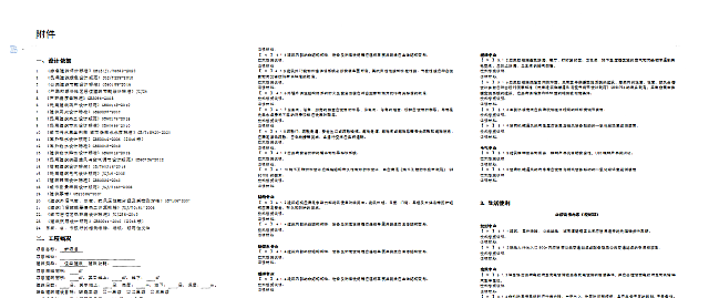 《綠建設計評價軟件》V4.05月24日升級內容詳解