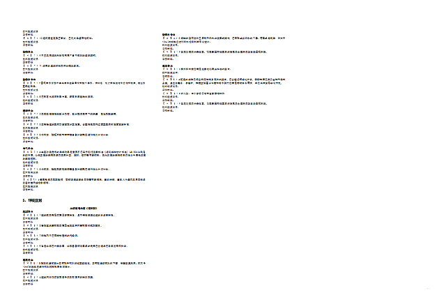 《綠建設計評價軟件》V4.05月24日升級內容詳解