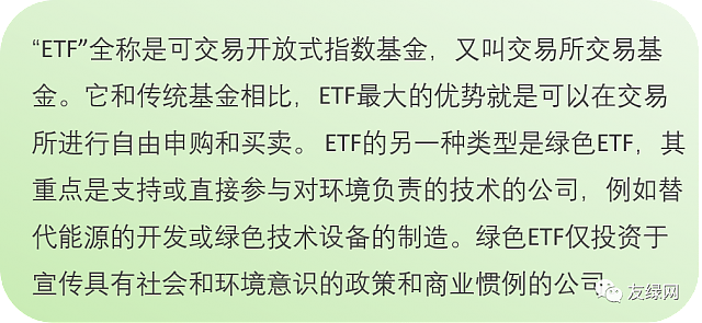 全球首支綠色建筑指數(shù)基金上市，綠色建筑技術(shù)服務(wù)迎來(lái)發(fā)展良機(jī)