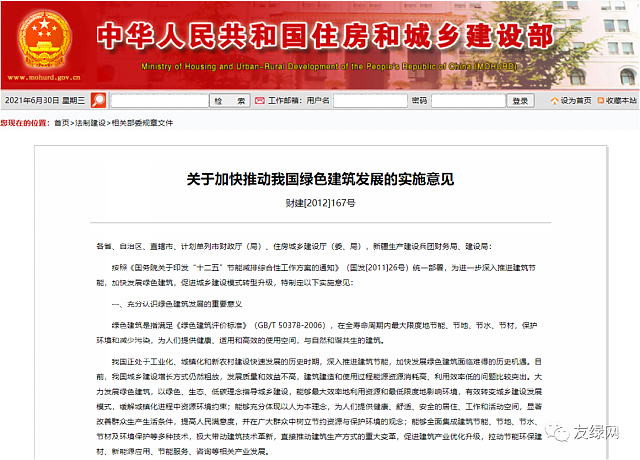 全球首支綠色建筑指數(shù)基金上市，綠色建筑技術(shù)服務(wù)迎來(lái)發(fā)展良機(jī)