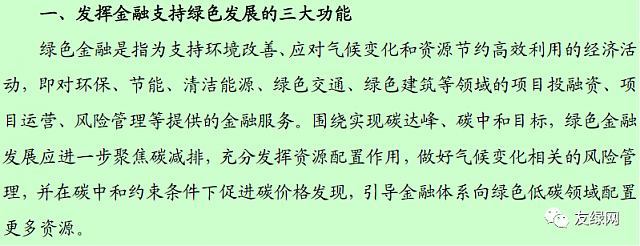 全球首支綠色建筑指數(shù)基金上市，綠色建筑技術(shù)服務(wù)迎來(lái)發(fā)展良機(jī)