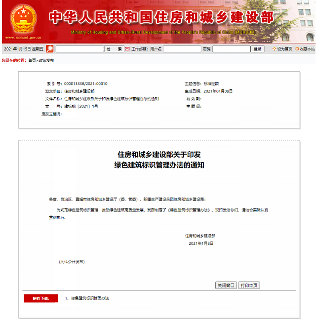 適應市場新需求的設計行業(yè)綠色建筑生產模式