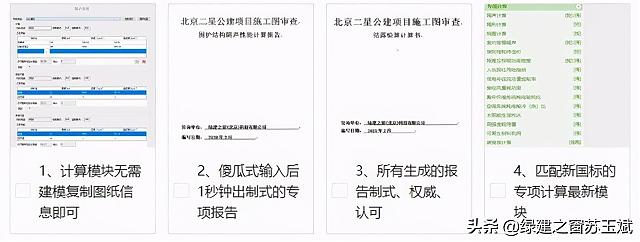 適應市場新需求的設計行業(yè)綠色建筑生產模式
