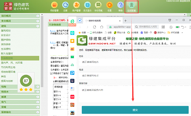 適應市場新需求的設計行業(yè)綠色建筑生產模式
