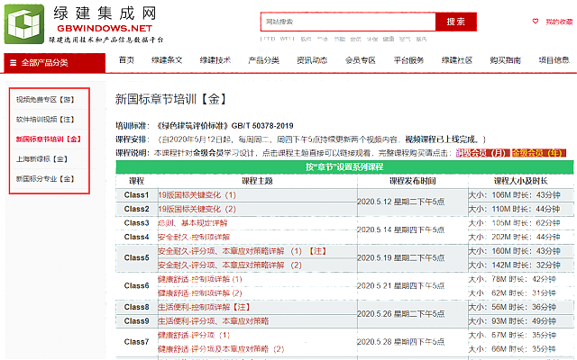 適應市場新需求的設計行業(yè)綠色建筑生產模式