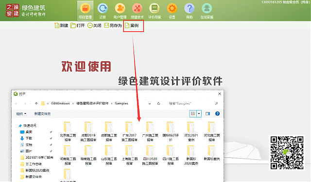 適應市場新需求的設計行業(yè)綠色建筑生產模式