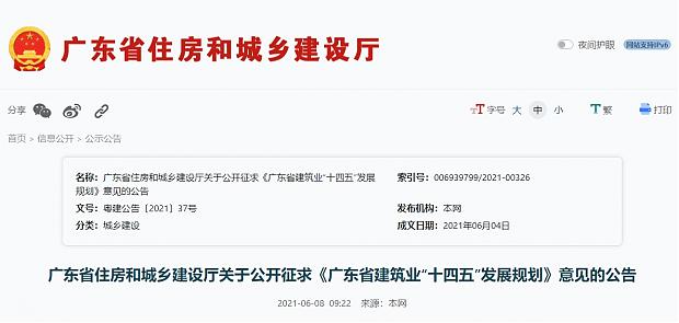 10億㎡市場(chǎng)！建筑科技助力“中國(guó)建造”升級(jí)