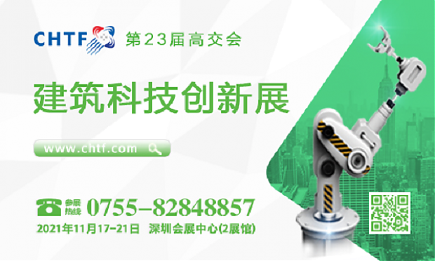 建筑“競品質(zhì)”時(shí)代來臨，建筑科技創(chuàng)造高品質(zhì)生活