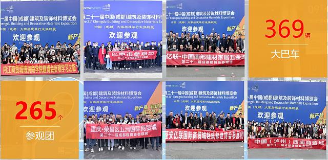 全域?qū)樱x能行業(yè)：2022中國(guó)成都建博會(huì)4月舉辦