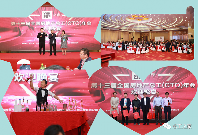 【活動(dòng)預(yù)告】關(guān)于舉辦“中國房地產(chǎn)綠色建造技術(shù)應(yīng)用創(chuàng)新發(fā)展論壇暨第十四屆全國房地產(chǎn)總工（CTO）年會(huì)”的通知