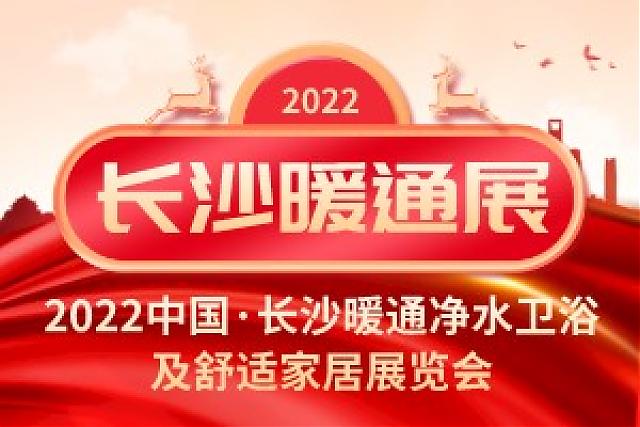 千億南方暖通市場(chǎng) 布局盡在2022南方暖通展