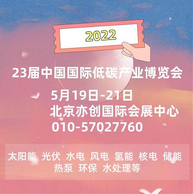 工業(yè)節(jié)能降碳技術(shù)設(shè)備廠家 共聚2022中國國際低碳產(chǎn)業(yè)博覽會