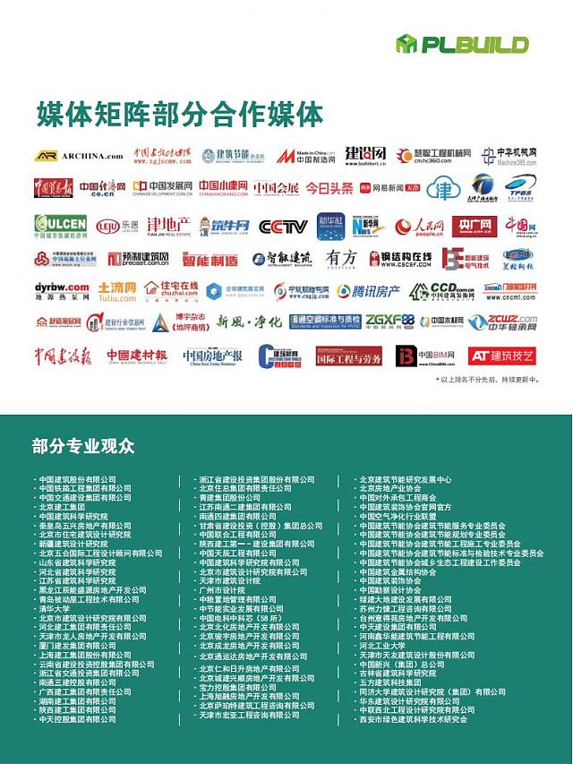 2022中國(guó)國(guó)際超低能耗建筑產(chǎn)業(yè)展覽會(huì)-雙碳新引擎_能耗超低_建筑變綠