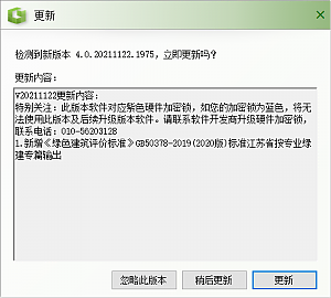 從綠建評(píng)價(jià)軟件“上海模塊”與“江蘇模塊”成“爆款”現(xiàn)象中看綠建市場新變化