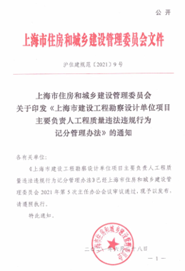 從綠建評(píng)價(jià)軟件“上海模塊”與“江蘇模塊”成“爆款”現(xiàn)象中看綠建市場新變化