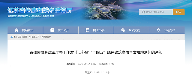 從綠建評(píng)價(jià)軟件“上海模塊”與“江蘇模塊”成“爆款”現(xiàn)象中看綠建市場新變化