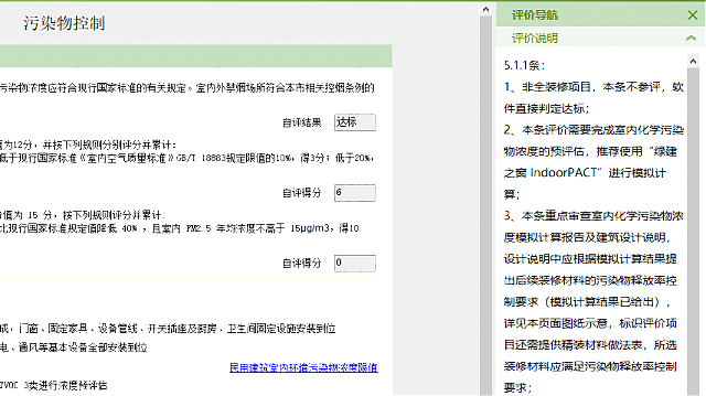從綠建評(píng)價(jià)軟件“上海模塊”與“江蘇模塊”成“爆款”現(xiàn)象中看綠建市場新變化