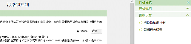 從綠建評(píng)價(jià)軟件“上海模塊”與“江蘇模塊”成“爆款”現(xiàn)象中看綠建市場新變化