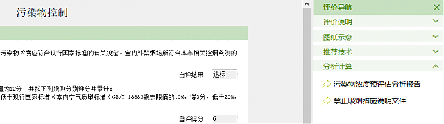 從綠建評(píng)價(jià)軟件“上海模塊”與“江蘇模塊”成“爆款”現(xiàn)象中看綠建市場新變化